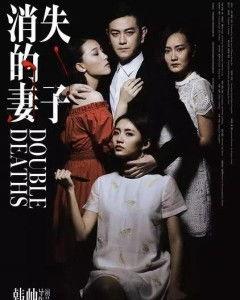 消失的妻子,揭开神秘失踪的真相